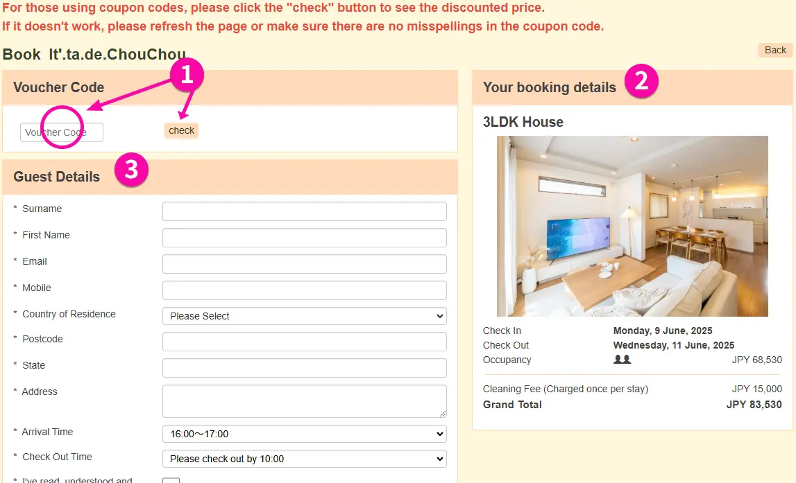 クーポンコードがある場合