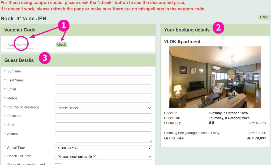 クーポンコードがある場合